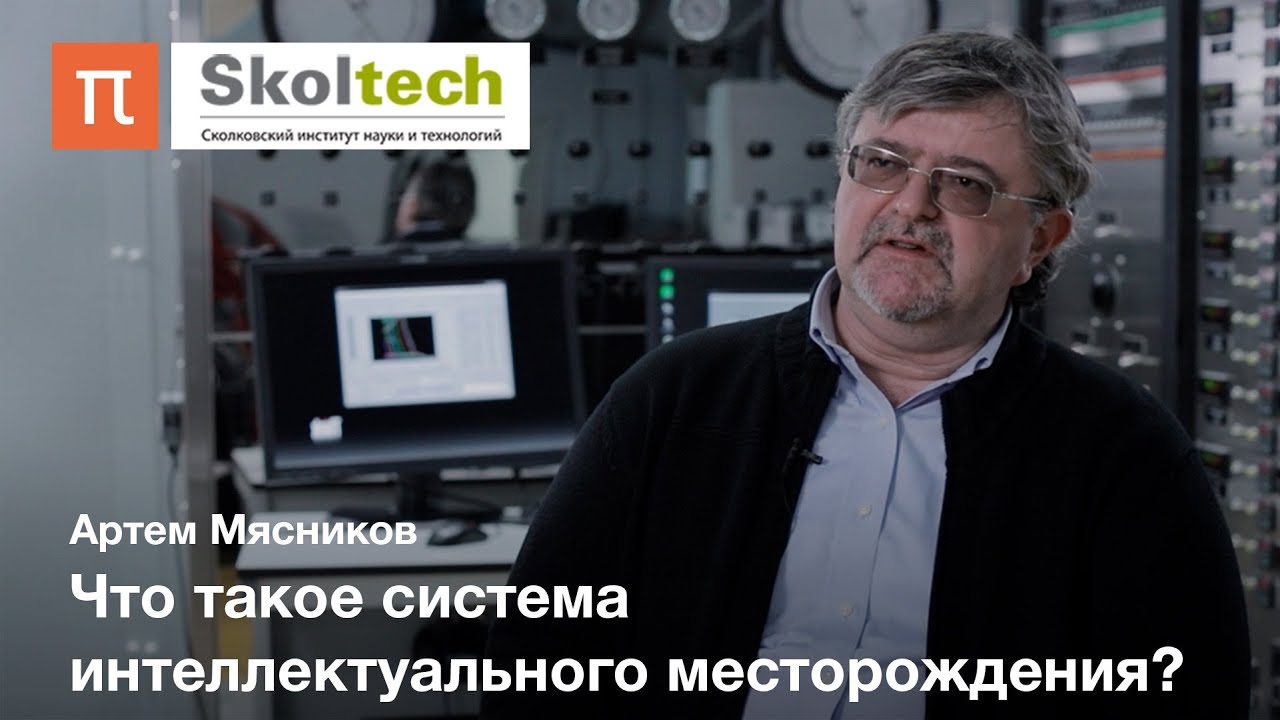 Геомеханика в разведке нефтяных месторождений Артем Мясников