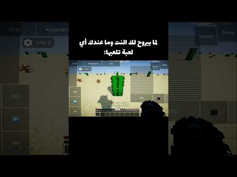 سويت فيديو تسليكي عشان ما بسحب 🙂 #minecraft #shorts #funny #memes #تحشيش #اكسبلور