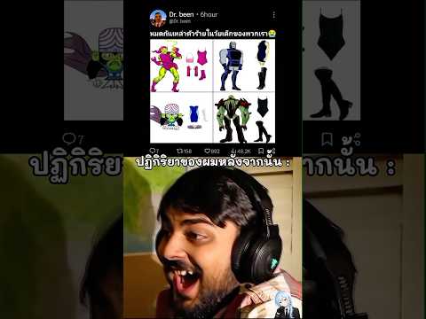 หมดกันเหล่าตัวร้ายของพวกเรา #meme #memes #thaimeme #short #shorts