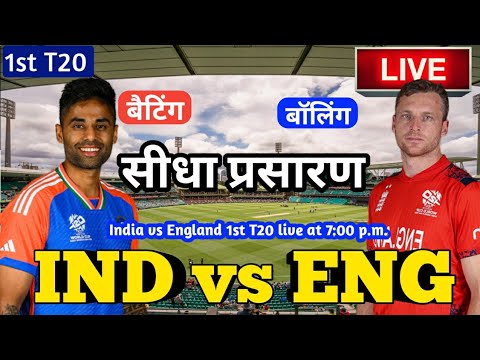 🔴LIVE – IND vs ENG T20 Match Live Score, India vs England Live Cricket match highlights