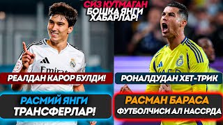 Роналду Голларни Бошлади Мюдан Янги Трансфер Реалдан Ажойб Карор Булди Янги Расмий Трансферлар