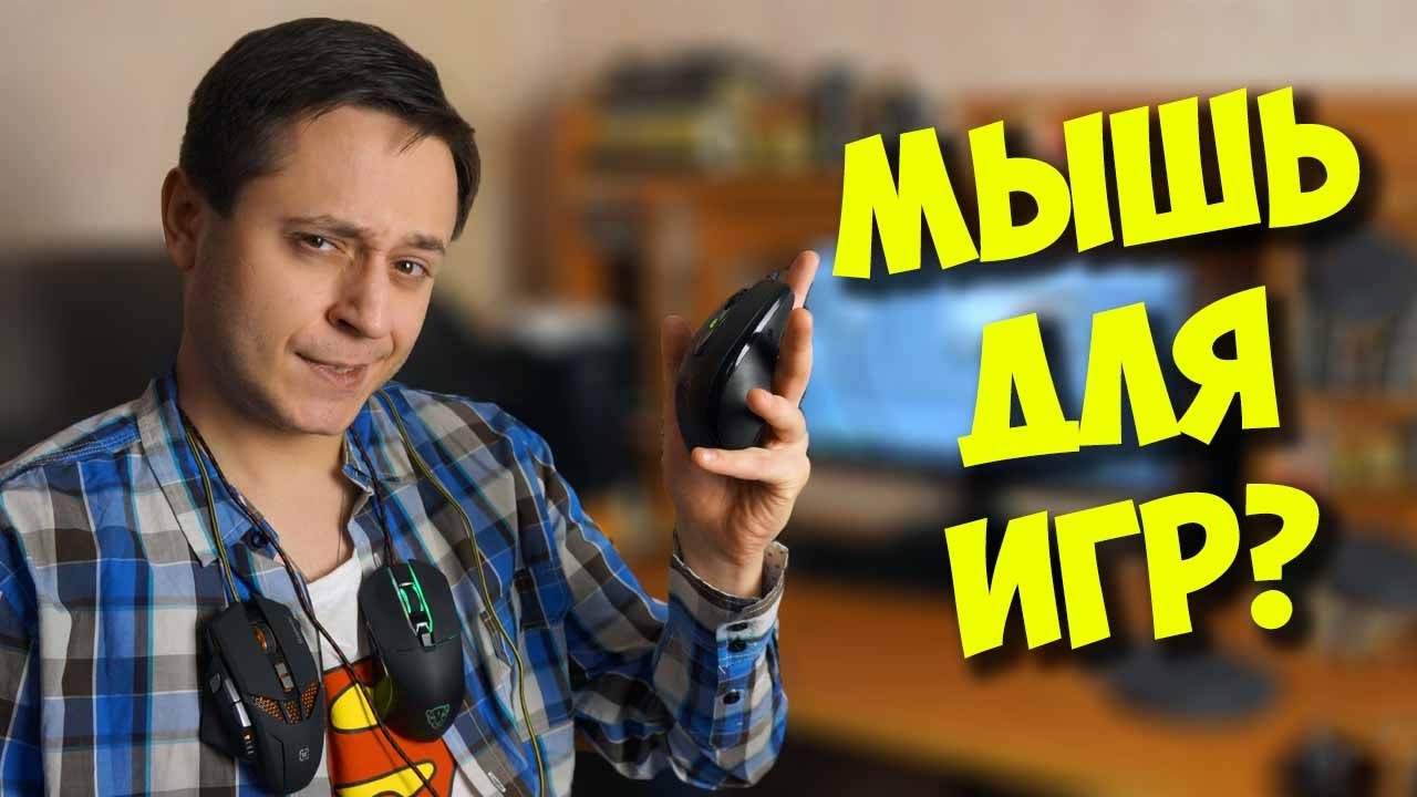 КАК НАГИБАТЬ С ИГРОВОЙ МЫШКОЙ / ИГРОВАЯ МЫШЬ ДЛЯ CS: GO