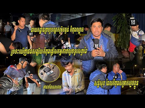 (ព័ត៌មានបឋម)៖  នៅវេលាម៉ោង ៥ ទៀបភ្លឺឈានចូលថ្ងៃទី ២៥ ខែឧសភា ឆ្នាំ២០២៥