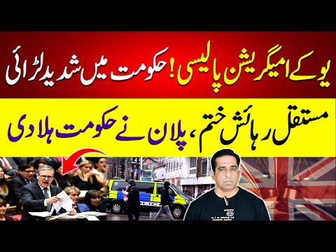 UK Plan To Adopt Denmark Style Tough Immigration Policy Erupts Fight  Ruling Party #uk #immigration