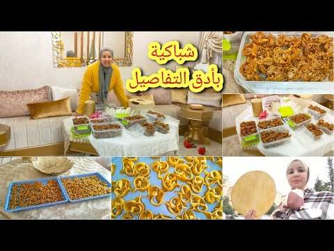 شباكية ديال لفريع لفاروعي🤣 مع اسرار لحلاويات/مشيت لسعادة تقديت لورقة/طحت قدام لقهوة كلشي تفرج فيا😱