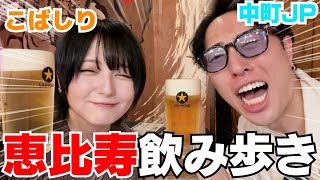 レジェンドこばしりの初公開恋愛話聞いたらマジで予想外だったwwwww