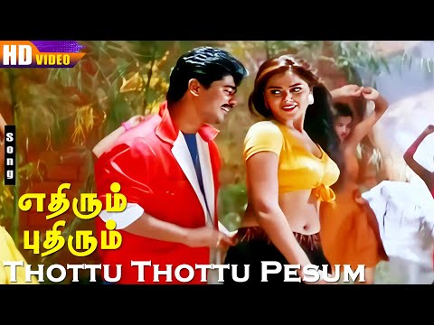 Thottu Thottu Pesum Song | Swarnalatha,Pushpavanam Kuppusamy | Kuthu Songs | Vidyasagar songs