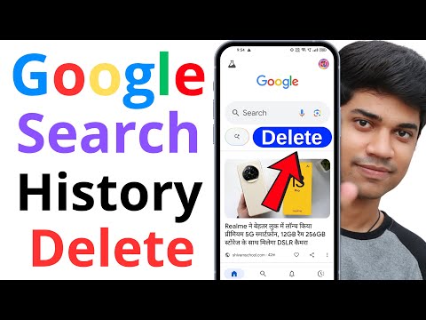 Google history kaise delete kare | google search history delete | google history permanently delete