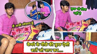 कुछ भी ठीक नहीं है, कैमरे के पीछे की कुछ ऐसी बातें जो जानकार... || #vijayriavlogs 