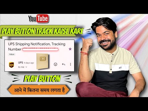 YouTube Play Button Track Kaise Kare | YT Play Button Kitne Din Mein Aata Hai | Untold Real Facts