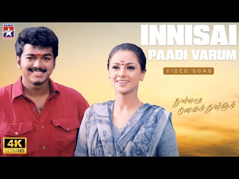 Innisai Paadi Varum - 4K Remastered | Thullatha Manamum Thullum | Vijay | Simran | S.A.Rajkumar