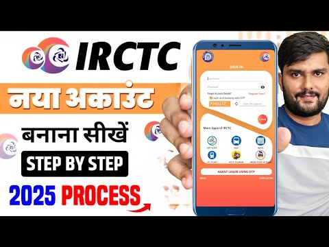IRCTC Account Kaise Banaye 2025 | How To Create IRCTC Account | IRCTC User Id Kaise Banaye