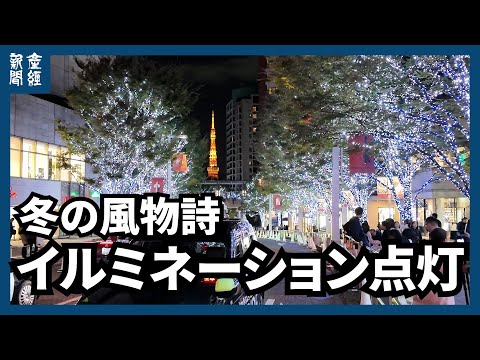 キラキラ並木道　東京・六本木、点灯式に吉瀬美智子さん