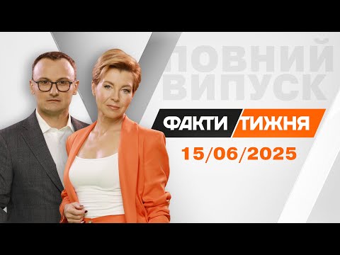 ІЗРАЇЛЬ проти ІРАНУ. Чому нова ВІЙНА ЗАЧЕПИТЬ Україну? ПІДСТАВА для ТРАМПА. Та наша ПЕРША БАЛІСТИКА