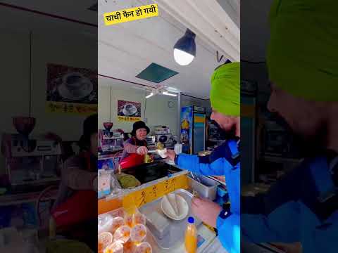 कोरिया की कमाल की ईमानदारी😱 चाची सरदार की फैन हो गई Korea #india #vlog #hindi #korea
