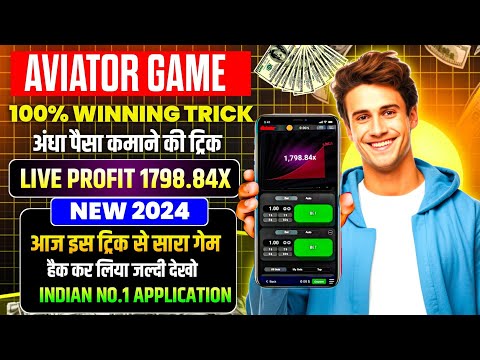 Aviator Game Tricks | How To Play Aviator Game | Aviator Game Kaise Khele | Aviator Game