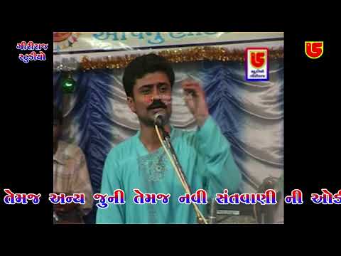 Lok Sahitya || Ranjit Vank || 22-Kharoi Kutch - 2006