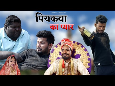 PEEAKWA KA PAYAAR | PEEAKWA | ACTING FAN
