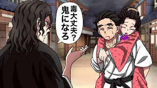 鬼に誘う無惨