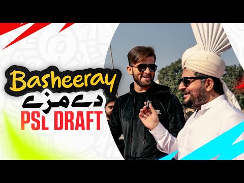 Basheeray de Mazay, PSL Draft tay | #DECADEOFHBLPSL