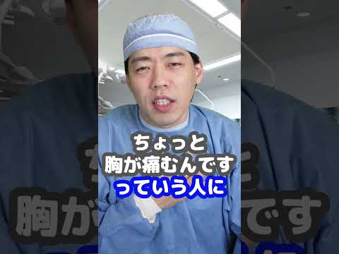 Q：医者でも受けたくない検査はなんですか？【本物の外科医が回答】 #short