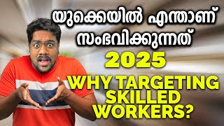 The Untold Reality | Skilled Worker vs Asylum Seeker | യൂകെ കുടിയേറ്റം: ആരാണ് ഭാരം?