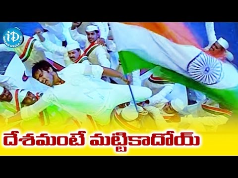 Deshamante Video Song - Independence Day Special Song || Manoj Manchu || Tapsee || M M Keeravani