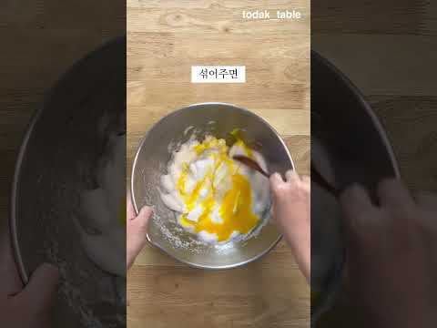 계란 하나로💛 퐁실 퐁실☁️ #계란빵 #팬케이크 #수플레오믈렛