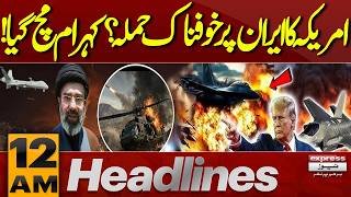US Attack on Iran? Massive Panic and Global Reactions | Petrol Prices Changed |12 AM Headlines