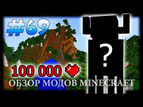 Босс Титан - 100 000 Жизней! - The Titans Mod Майнкрафт (Часть 2)
