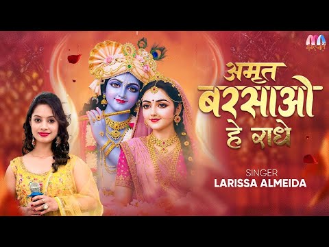 Amrit Barsao He Radhe | Radha Rani Bhajan | Larissa Almeida | New Krishna Bhajan Song | Hare Krishna