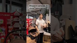 Чому дитину краще возити проти ходу руху до 2 років?