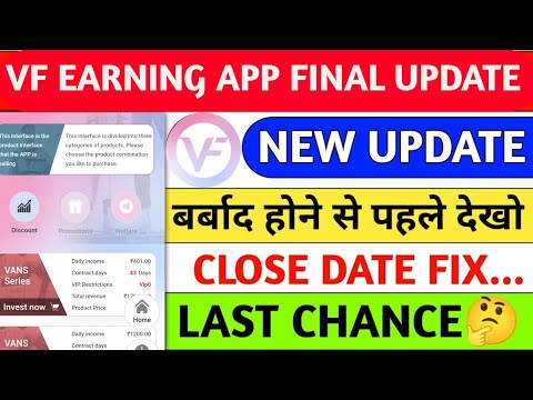 Vf Earning App Withdrawal Problem || Vf Earning App Real Or Fake || Vf Earning App Withdrawal