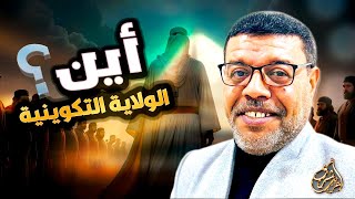 هل يستحق رجل ضربت زوجته وجر كالجمل ان يكون حامي الدولة وخليفتها 