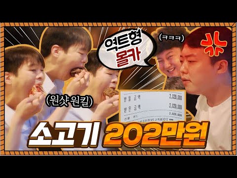 1초에 고기1인분 먹는 동생으로 가오잡는형 참교육