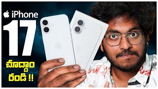 iPhone 17 Unboxing & Initial Impressions In Telugu || Worthy Upgrades ??