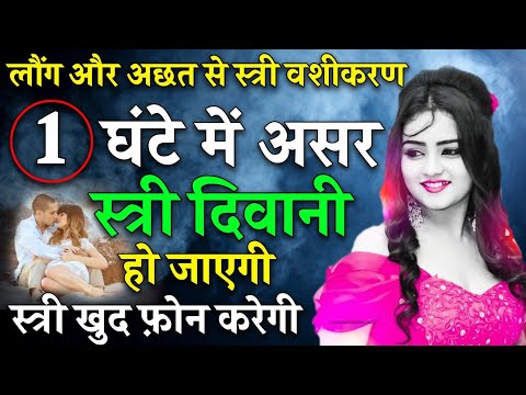 8690640064 kuchh nahin Bal se vashikaran - सिर्फ तीन घंटे में असर बाल से वशीकरण