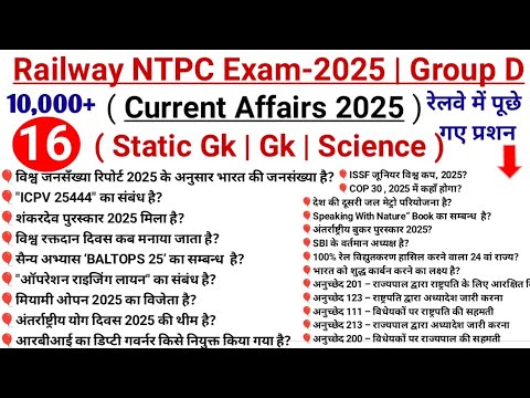 Railway NTPC 2025 में पूछे गए प्रशन हैं | Current affairs | Satatic Gk | Gk | Science | रट जाइए सारे