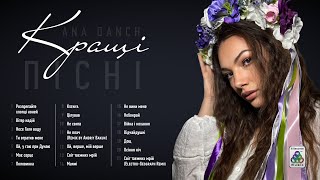 Ana Danch - Кращі пісні