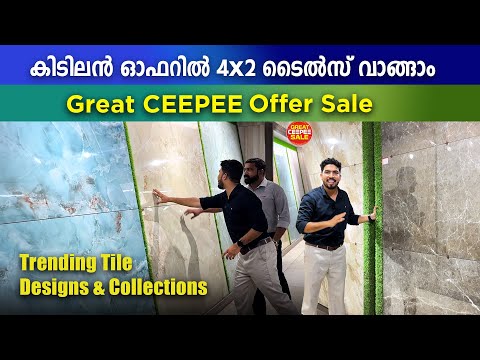 PRICE DROP !!കിടിലൻ ഓഫറിൽ ടൈൽസ്😍😍 Trending Tile designs 2024-25 | Great CeePee Offer Sale 🥰