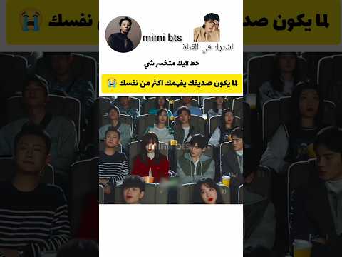 شوفو كيف غار عليها لكن 😭/ مسلسلات كورية #shorts