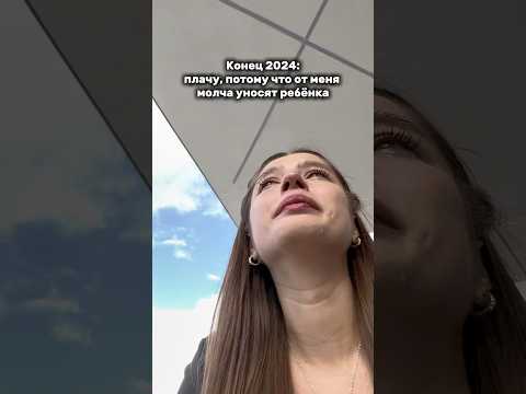 Когда думала, что не справлюсь… #молодаямама #материнство #отношения #тренды #рекомендации #shorts