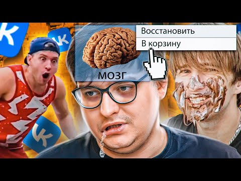 Клипы ВК - ЦИФРОВАЯ АМПУТАЦИЯ МОЗГА | Веб-Шпион