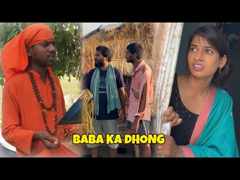 Baba ka dhong | Vijay Kumar Viner