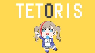 テトリス　歌わせていただきました(Cover)【来栖夏芽/にじさんじ】