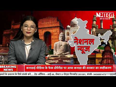 National News : आज दिन भर की बड़ी खबरें || Aaj Ki Badi Khabar | Superfast News || N Bharat