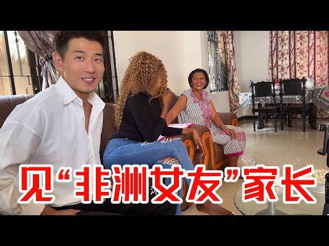[MULTI SUB] 今天正式见家长了！子恒受到Nazi妈妈热情招待，见面首问结婚日期！【子恒非洲生活】