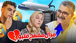 أخر فيديو فالمغرب 🇲🇦 … باحميد مقصح قلبو  😨و الواليدة مزال كاتبكي..😭💔