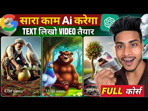 Ai video kaise banaye | Text to video ai free | Ai se video kaise banaye |cartoon video kaise banaye