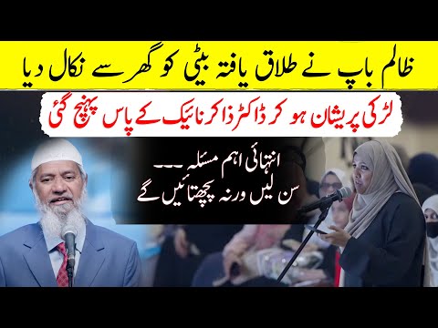 Cruel Father Kicked Out His Divorced Daughter | She Turned to Dr. Zakir Naik for Help